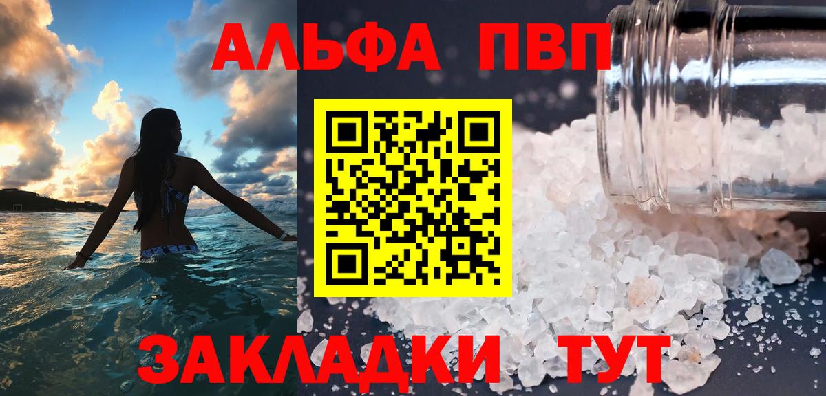 Alpha PVP СК КРИС  Вход с VPN  A PVP  Сертолово 