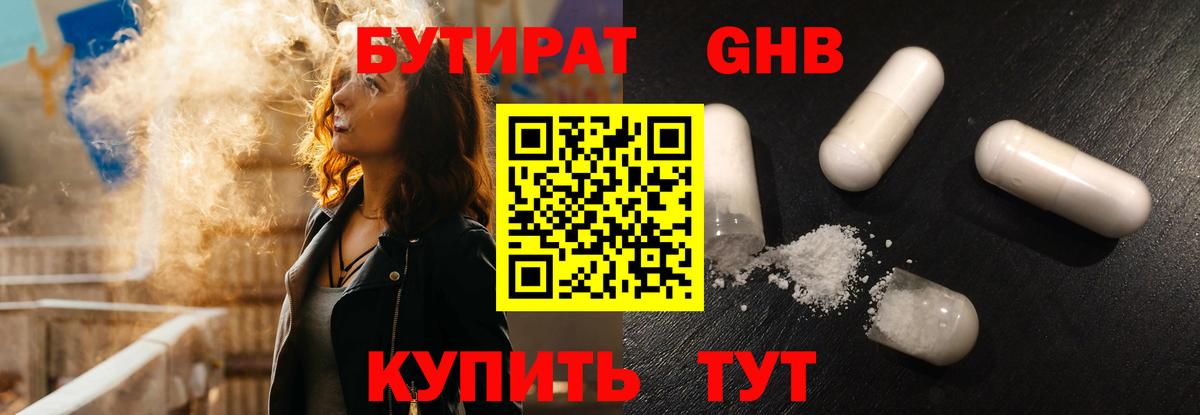 Сертолово  Бутират буратино  Вход с VPN 