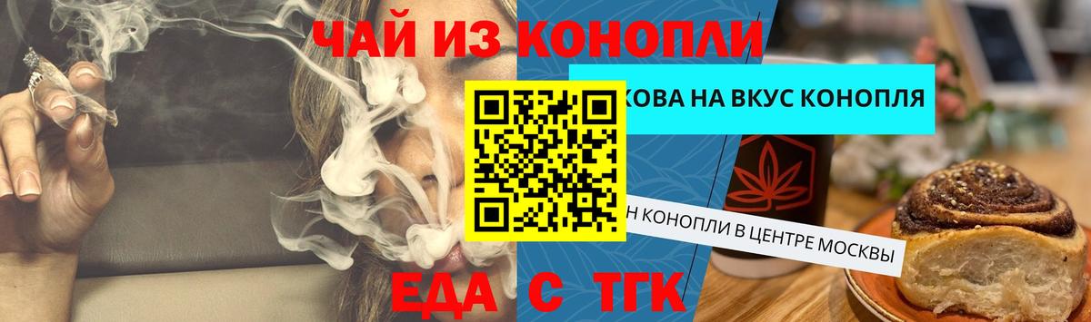 Сертолово  Печенье с ТГК конопля  Вход с VPN 