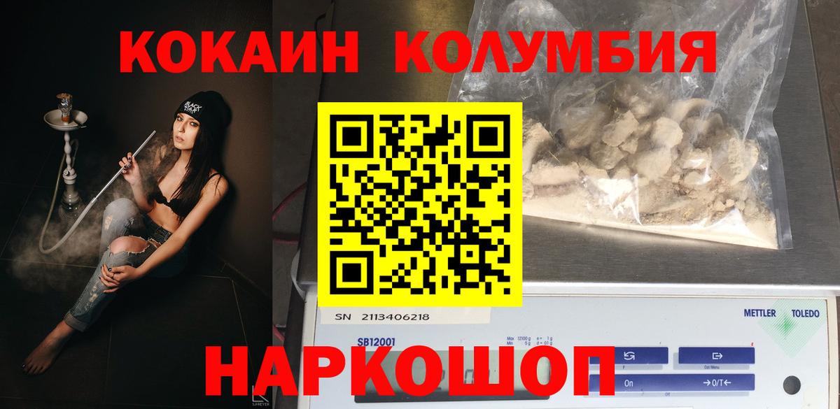 Cocaine Эквадор  Вход с VPN  Кокаин  КОКАИН Колумбийский  Сертолово 