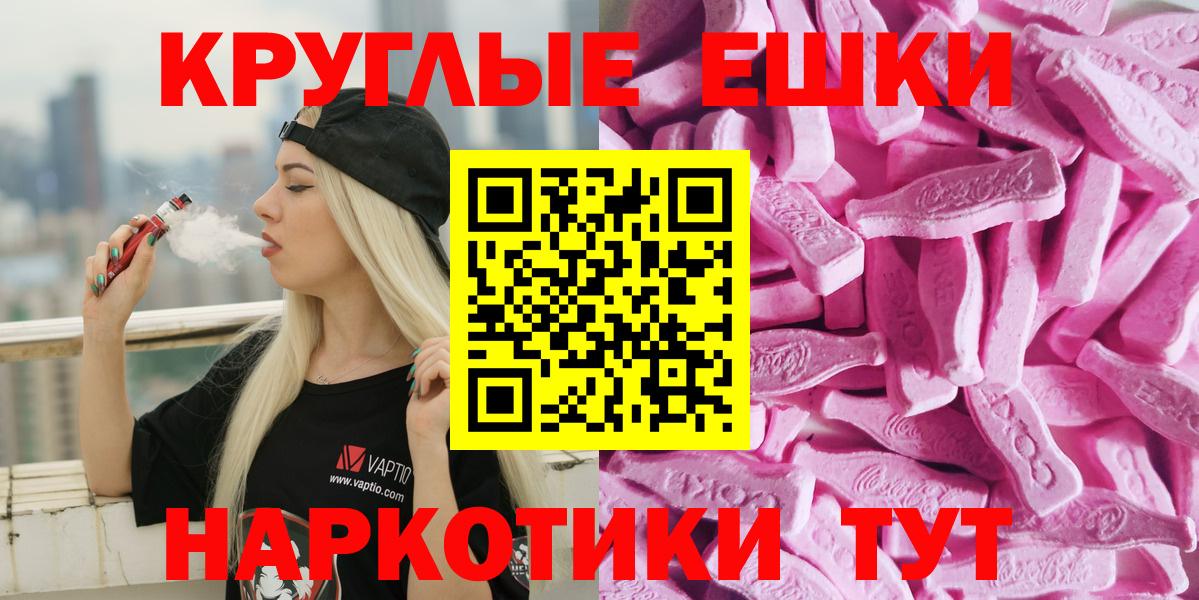 Ecstasy 99%  Экстази  Сертолово  ЭКСТАЗИ круглые  Вход с VPN 