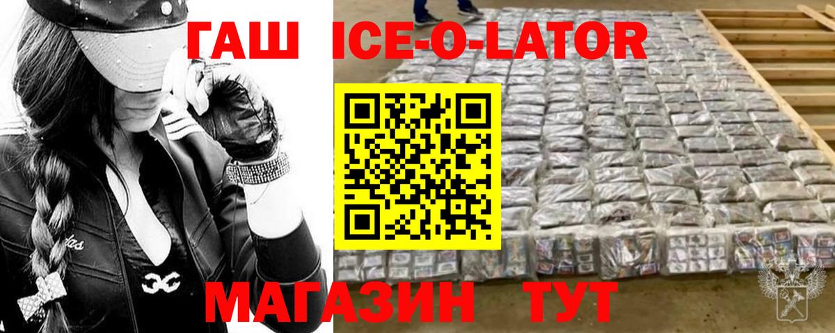 ГАШИШ Premium  Гашиш ice o lator  ГАШИШ  Вход с VPN  Сертолово 