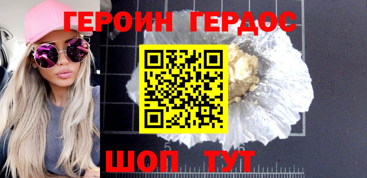 Сертолово  Героин Heroin  Вход с VPN 