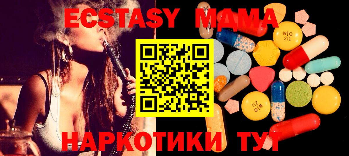 MDMA VHQ  МДМА молли  Вход с VPN  Сертолово 