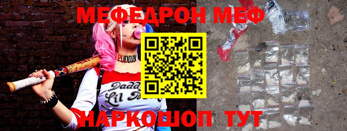 МЕФ мука Сертолово