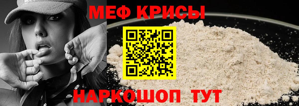 МЯУ-МЯУ 4 MMC  МЯУ-МЯУ  Мефедрон кристаллы  Сертолово  как найти закладки  Вход с VPN 