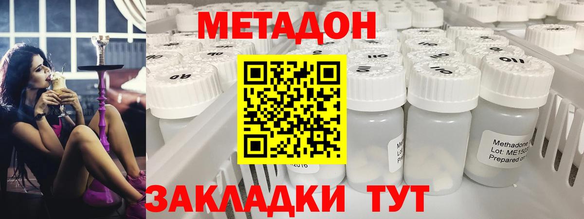 Метадон кристалл  Вход с VPN  МЕТАДОН белоснежный  Сертолово 