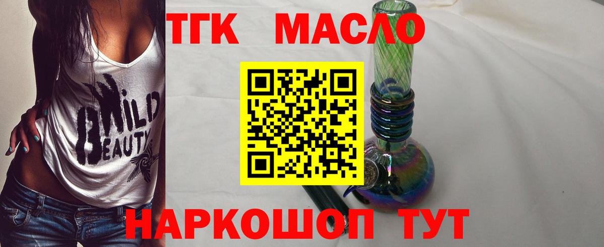 ТГК гашишное масло  цена   ТГК вейп  Сертолово  Вход с VPN 